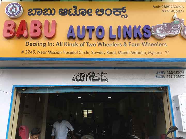 Babu Auto Links Preowned Vehicles Shops In Mysore Parardhya