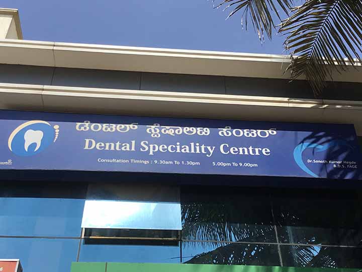 Dental Speciality Centre