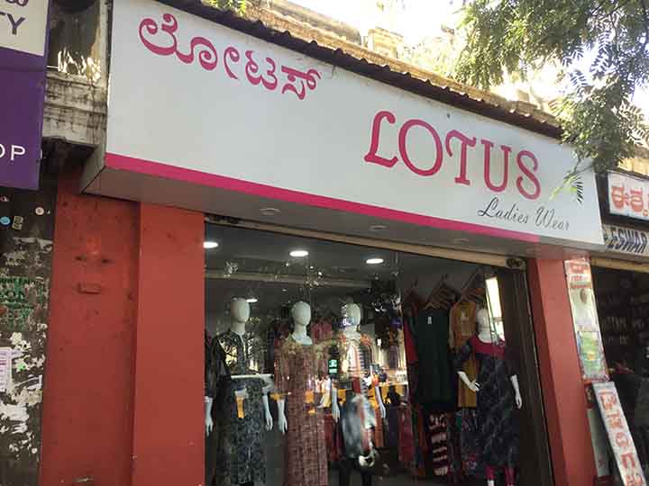 Lotus Ladies Wear