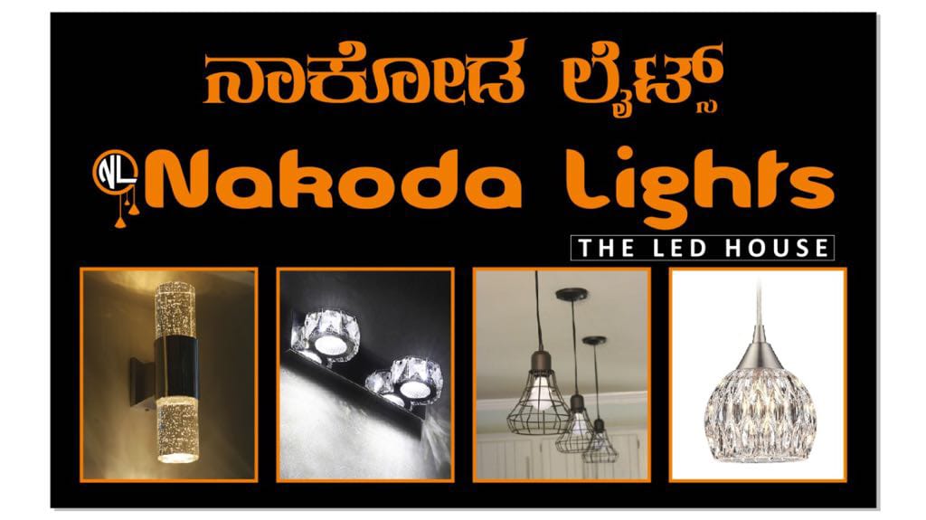 Nakoda lights