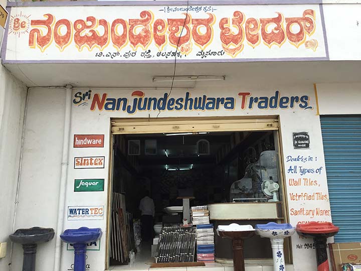 Sri Nanjundeshwara Traders
