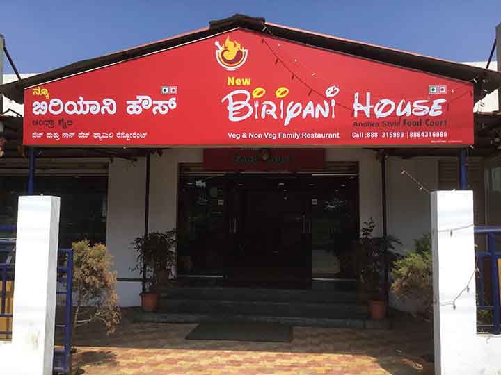 New Biryani House