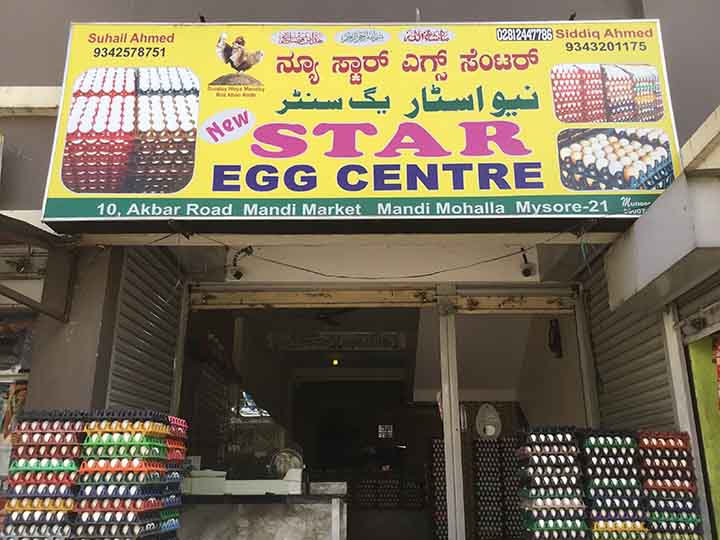 New Star Eggs Centre