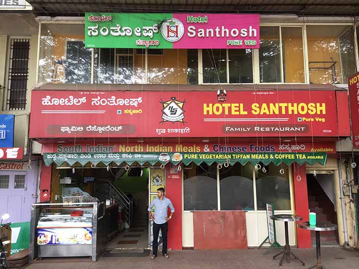 Hotel Santhosh