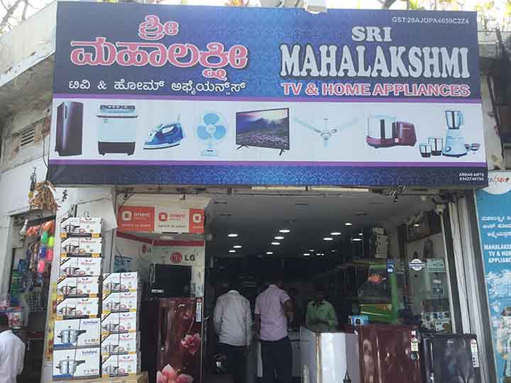 Sri Mahalakshmi TV and Home Appliances