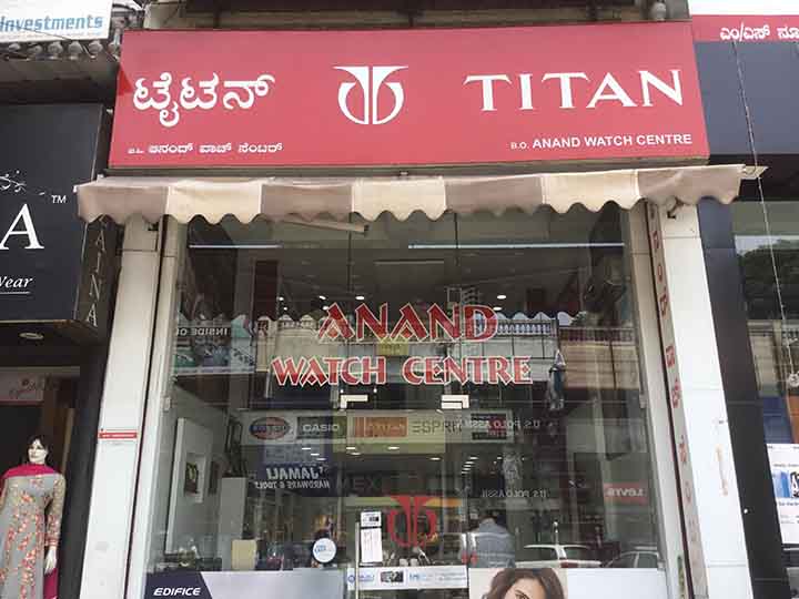 Anand Watch Centre