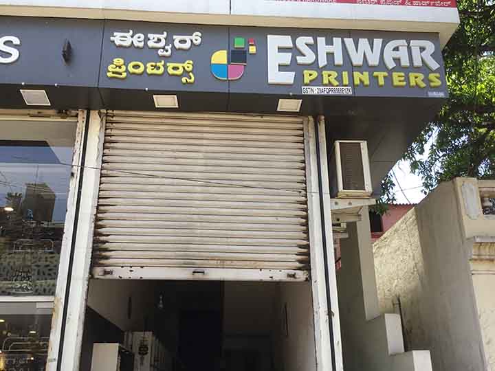 Eshwar Printers