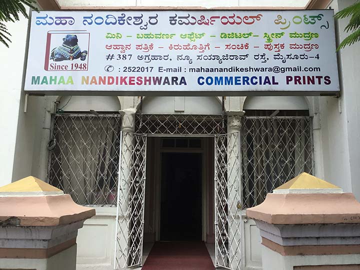 Mahaa Nandikeshwara Commercial Prints